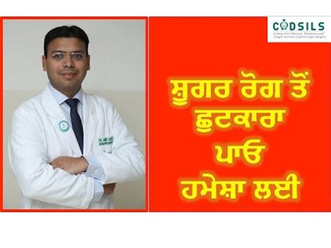 I Dr Amit Garg I Surgery For