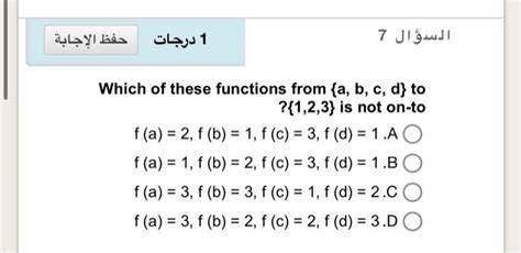 Solved حفظ الاجابة 1 درجات السؤال 7 Which of these functions Chegg