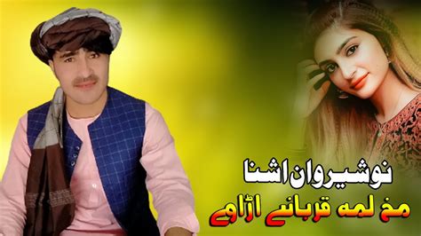 Nosherwan Ashna New Pashto Songs 2022 Makh Lama Qurbane Arawe