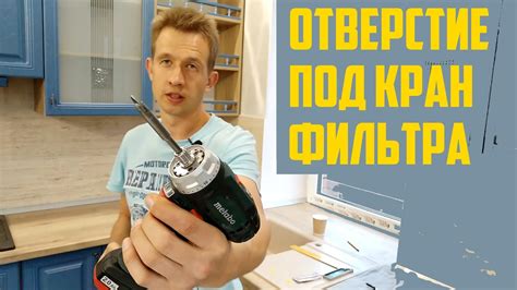 Как просверлить раковину из искусственного камня | Отверстие в мойке ...