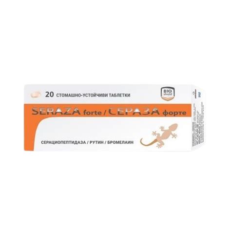 СЕРАЗА ФОРТЕ таблетки x 20бр БИОШИЛД | SERAZA FORTE tabs x 20s ...