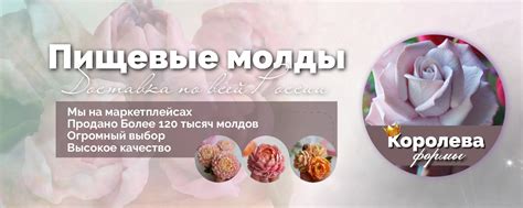 Королева Формы.Пищевые молды для шоколада,зефира | Молды пищевые ...
