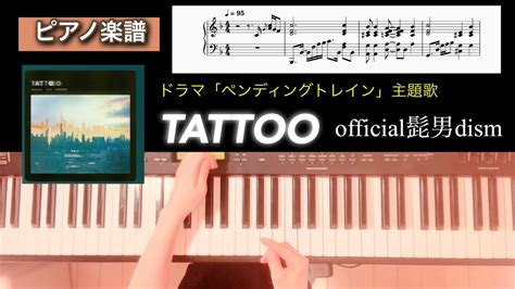 Tattoo Official Dism Piano Score