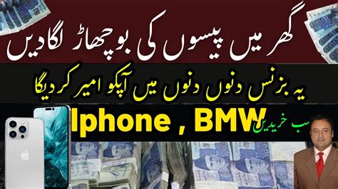 Earn Money New Business Idea Nut Bolt Business Imran Amin YouTube