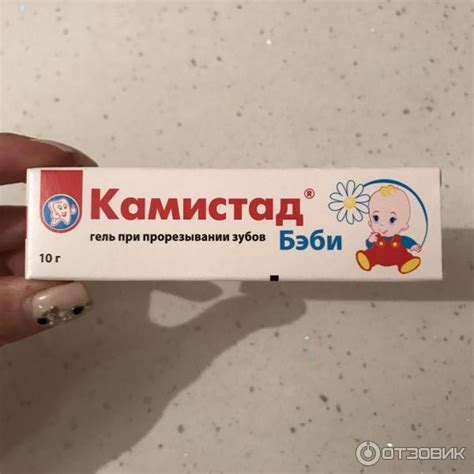 Мазь при прорезывании зубов у детей: о 3 группах гелей рассказывает ...