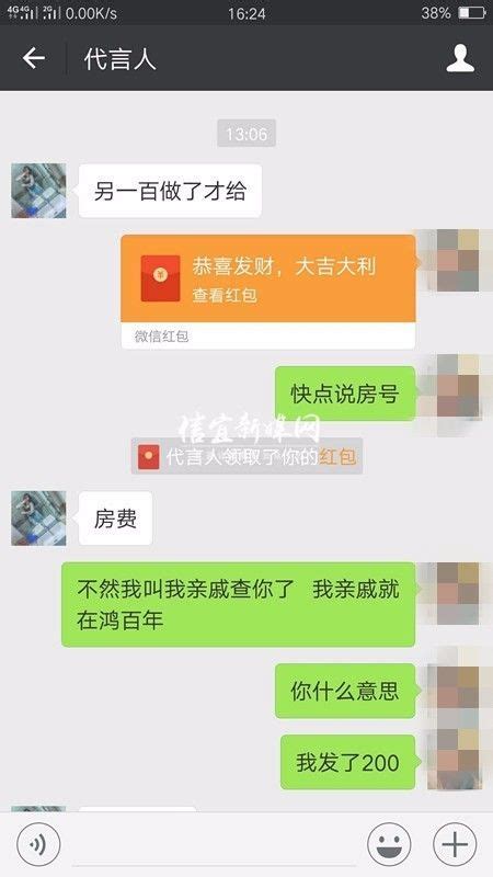 【信宜一男子微信附近人约炮被骗聊天记录全过程！】