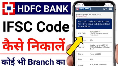 Hdfc Bank Ifsc Code Hdfc Bank Ka Ifsc Code Kaise Pata Kare Hdfc