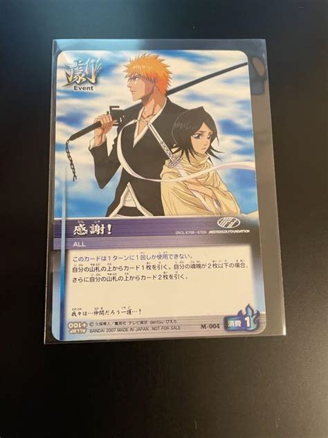 Bleach ソウルカードバトル 感謝 メルカリ