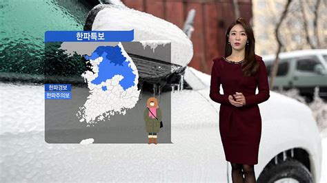 날씨 주말 강추위 계속다음 주 가장 강력한 한파 네이트 뉴스