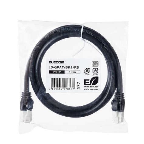 エレコム Cat6a Lanケーブル 10m ランケーブル Cat6a対応 Eu Rohs指令準拠 爪折れ防止 簡易パッケージ仕様 1m