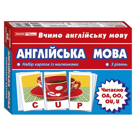 Тематические карточки по английскому языку "Читаем UOAOUOO" Ранок ...