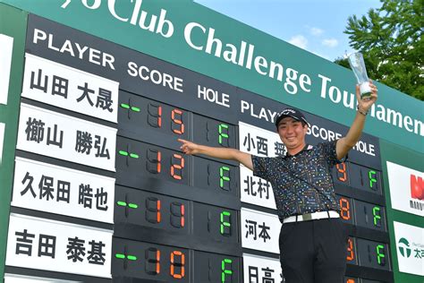 山田大晟が盤石のゴルフで初優勝を飾る！ 日本ゴルフツアー機構 The Official Site Of Japan Golf Tour