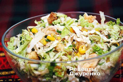 Салат из пекинской капусты - пошаговый рецепт Сергея Джуренко