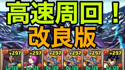 【シン仮面ライダーコロシアム】星5キャラの龍騎シヴァドラずらしで高速周回！改良版 仮面ライダーコラボ【パズドラ】 Youtube