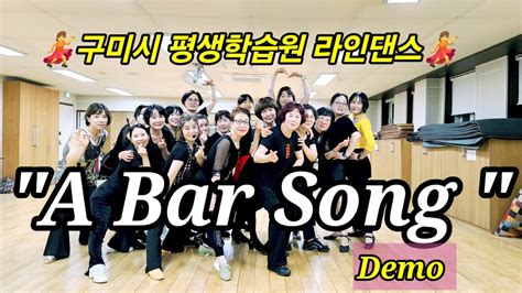 A Bar Song Line Dance Beginner Youtube