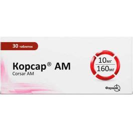 Корсар АМ 10 мг/160 мг таблетки №30 - інструкція, склад, ціна. Купить в ...