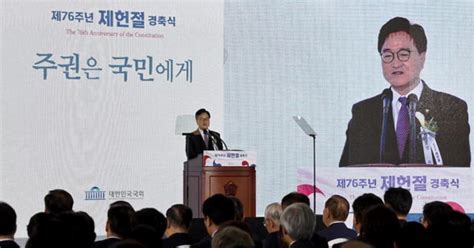 우원식 “2026년 개헌 국민투표하자” 尹에 대화 제안