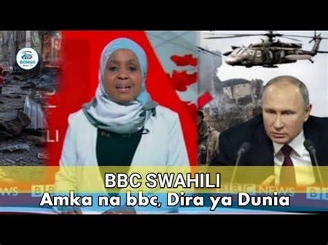 Amka Na Bbc Swahili Leo Jumatano Tarehe Youtube