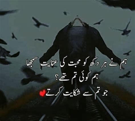 20+ Bewafa Poetry Urdu Poetry Sad Bewafa Shayari Images