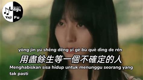 Yong Jin Yu Sheng Deng Yi Ge Bu Que Ding De Ren Han Xiao Qian 用盡餘生等