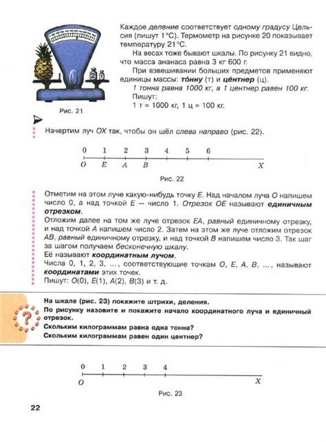 Виленкин учебник по математике 5 класс - читать онлайн