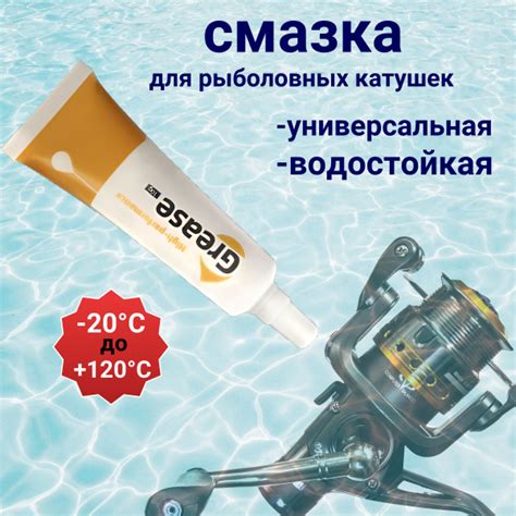 Смазка для рыболовных катушек - купить по выгодной цене в интернет ...
