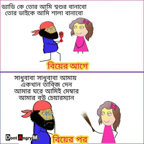 Pin By Rohan Bera On Bengali Memes Bengali Memes Memes Bangla Quotes