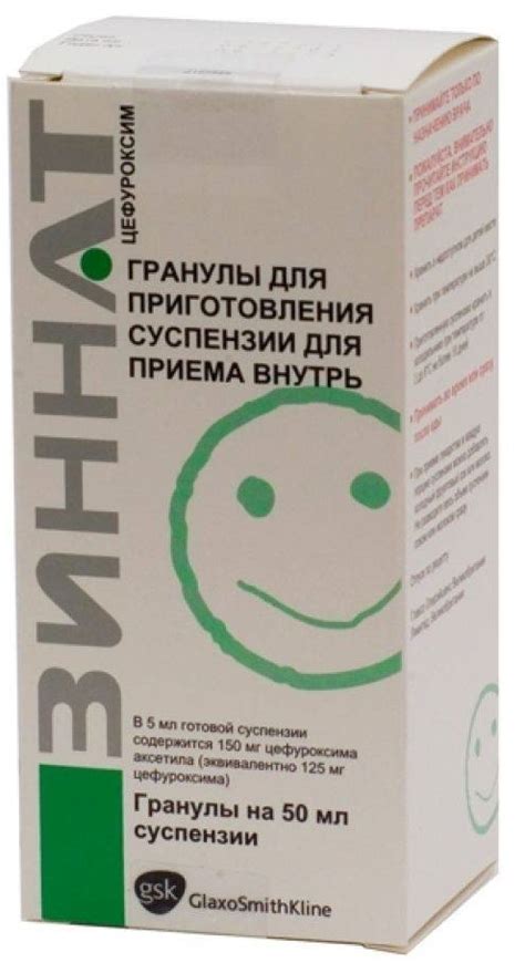 Зиннат: инструкция по применению для детей (суспензия с ...