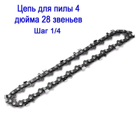 Цепь 4 дюйма 28 звеньев для аккумуляторной мини Цепной Пилы - купить с ...