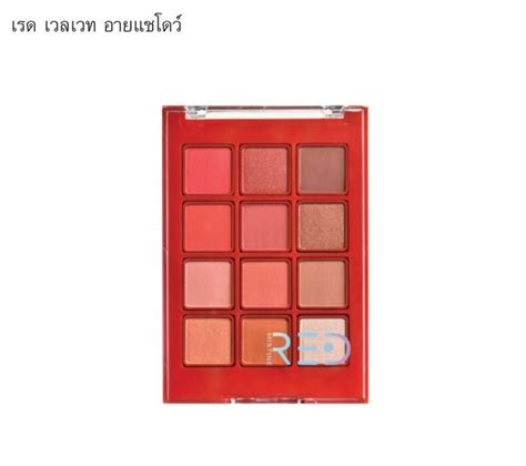 มสทน เรด เวลเวท อายแชโดว MISTINE RED VELVET EYESHADOW พาเลท Lazada