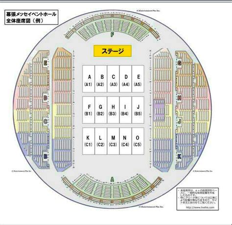 幕張メッセイベントホール 座席表のキャパや見え方を画像で紹介！見やすい席ってどこなの？ Smartlist