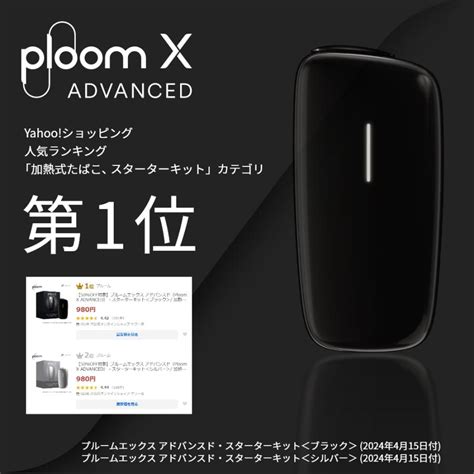 プルームエックス アドバンスド（ploom X Advanced）・フロントパネルセット＜シルバー×ラベンダー＞ 加熱式タバコ たばこ 本体