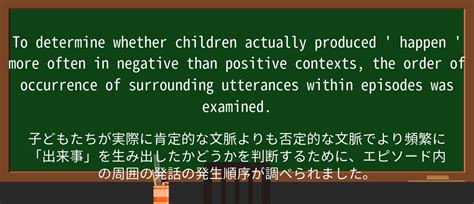 【英単語】episodeを徹底解説！意味、使い方、例文、読み方