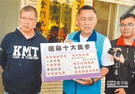 楊鎮浯控被抹黑 陳福海挺反賄 地方新聞 中國時報