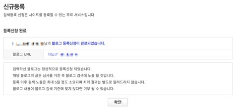 다음 블로그 등록 방법daum Blog Monetizer