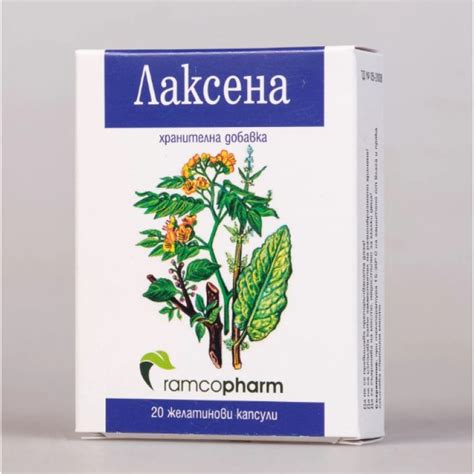 Лаксена - 20 капсули - Аптека Детелина