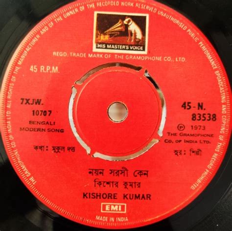 Kishore Kumar – Bengali Modern Songs – Vinyl World