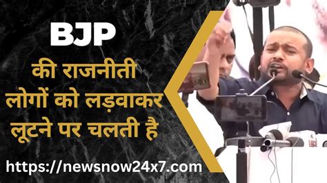 Haryanajind की रैली में Kanhaiya Kumar ने कहा Bjp की राजनीती लोगों को