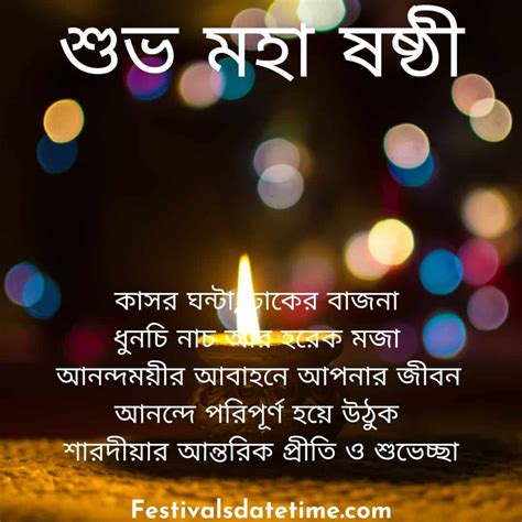 Maha Sasthi Images In Bengali Knowledge Quotes Happy Wallpaper