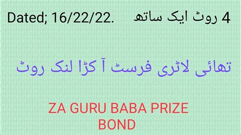 First Akra Link Routine Routine Thai Lottery Dated