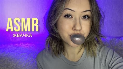 Asmr Chewing Gum Youtube