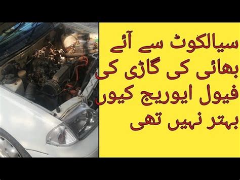 Suzuki Cultus Three Cylinder Car Ka Starting And Fuel Fault Urdu Hindi