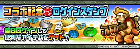 「メタルスラッグアタック」×「にゃんこ大戦争」期間限定コラボイベント開催のお知らせ ポノス株式会社のプレスリリース