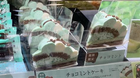 【西東京市】チョコミント好きに朗報！「銀座コージーコーナー」で清涼感がたまらないチョコミントスイーツが販売予定。 号外net 西東京市