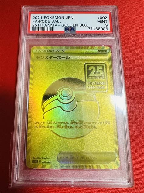 Yahooオークション 【psa9】ポケモンカード モンスターボール ゴー