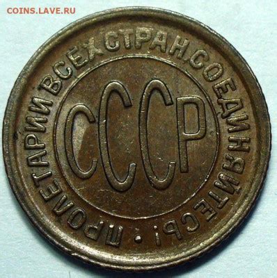 Полкопейки 1928 До 23.12.24 в 22:00 МСК - Монеты России и СССР