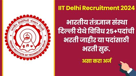 Iit Delhi Recruitment Apply Right Now