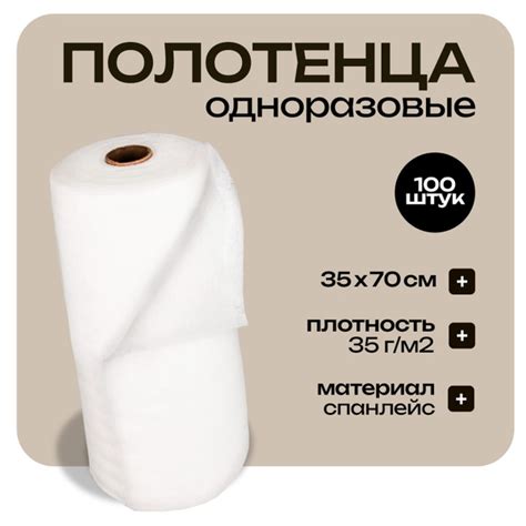 Полотенца одноразовые для парикмахеров 35*70 100 штук/ салфетки ...