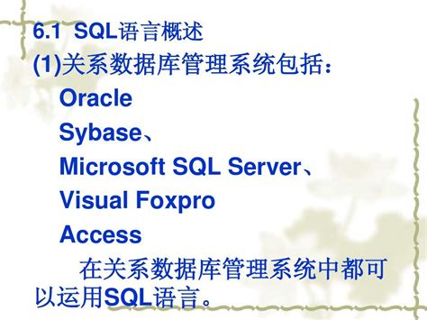 08 Visual Foxpro中的结构化查询语言sqlword文档在线阅读与下载无忧文档