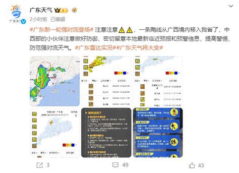 雷雨大风强降水！深圳将进入强对流天气活跃期澎湃号·政务澎湃新闻 The Paper